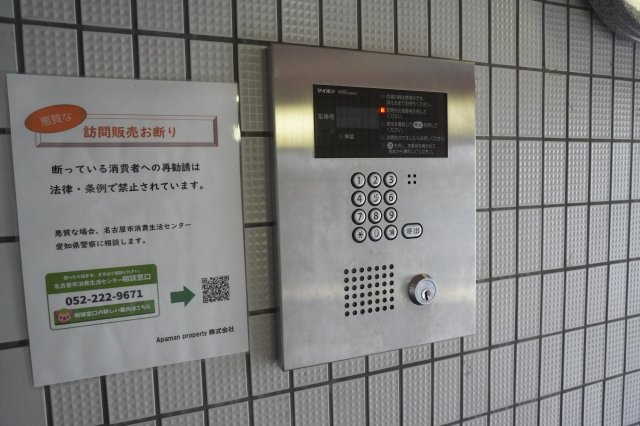 仲介手数料0！！メゾンドエトワールのセキュリティ