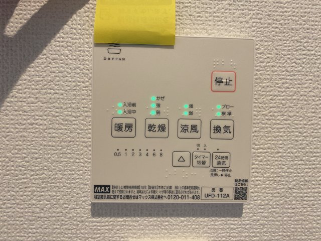 半田市乙川浜側町戸建の設備