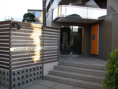 【その他共用部分】 | コモド大宮上小町第一 | マンション入口２