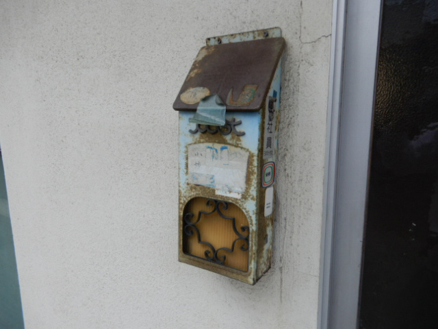 本間借家のその他共用部分