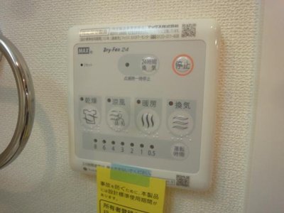【その他】 | ノースバレイⅡ | 浴室乾燥機
