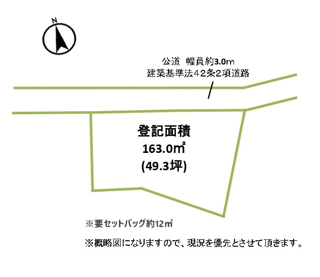 日の出町大久野　売地