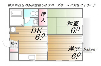 【間取り】 | グリーンハイツ赤羽