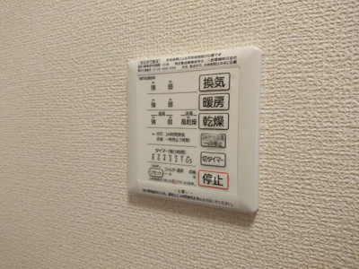 【設備】 | メゾンベールB | 浴室乾燥機つき！！