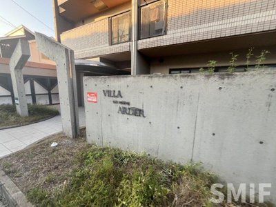 【エントランス】 | ヴィラ・アルデール