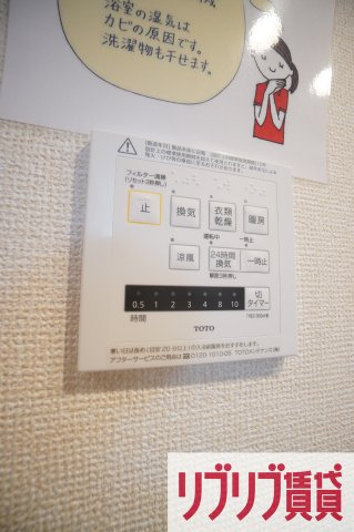 D-room穴川2丁目の設備