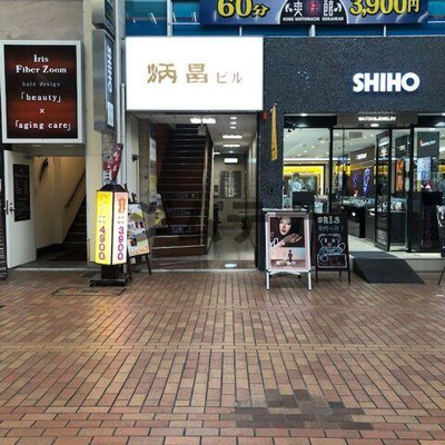 【外観】 | 炳昌ビル