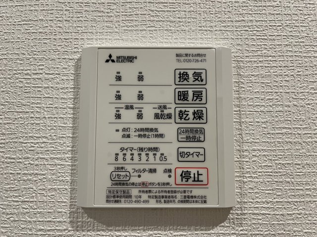 鶴舞ガーデンコート｜名古屋市の賃貸ならMy賃貸の設備|鶴舞ガーデンコート
※モデルルーム