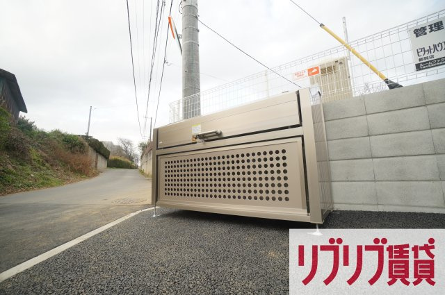 アローズ星久喜のその他共用部分