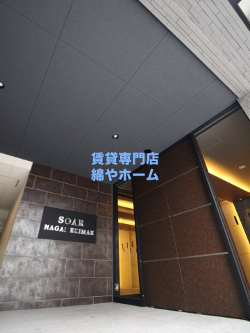 SOAR NAGAI EKIMAEのエントランス|清潔なエントランスです
