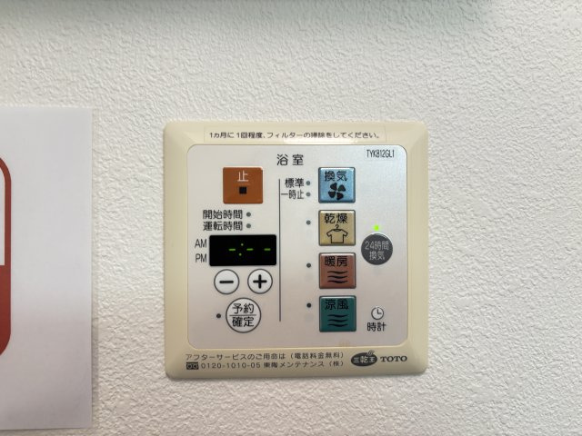 ピュアメゾンの設備