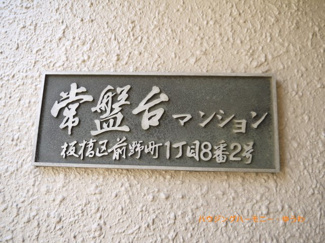 【その他共用部分】