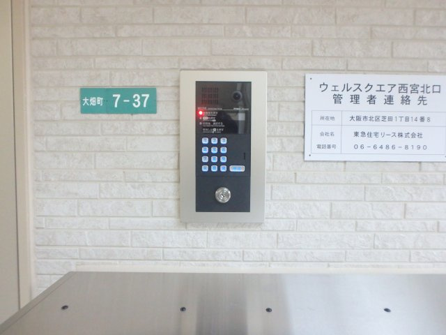 【セキュリティ】 | ウェルスクエア西宮北口 | オートロック完備