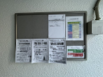 【その他共用部分】 | 【売主直売】光シャンブル鴨居 | 掲示板です。