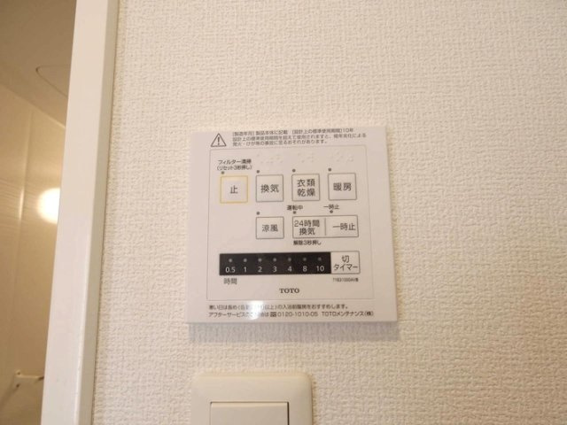 ラピスラズリの設備|浴室換気乾燥機