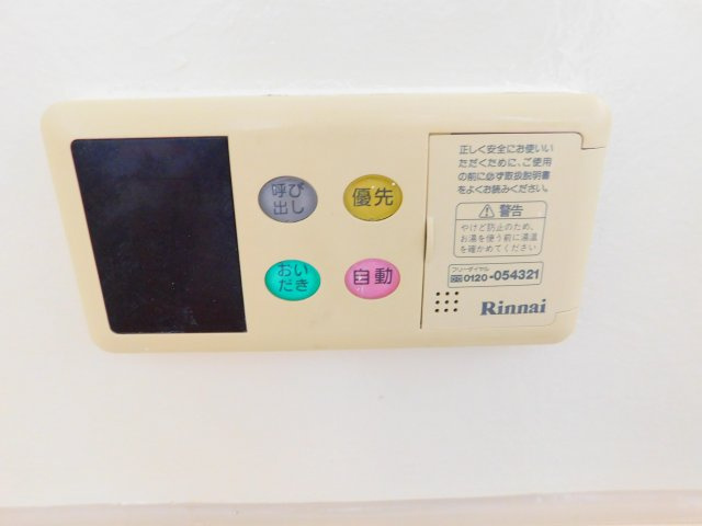 【その他】 | 吉川アパートⅡ