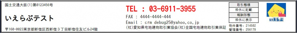 テストアーバンクレスト