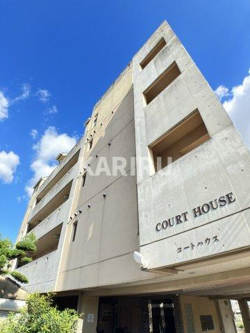 ＣＯＵＲＴＨＯＵＳＥの外観