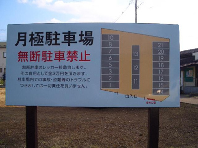 【駐車場】 | 松坂屋パーキング