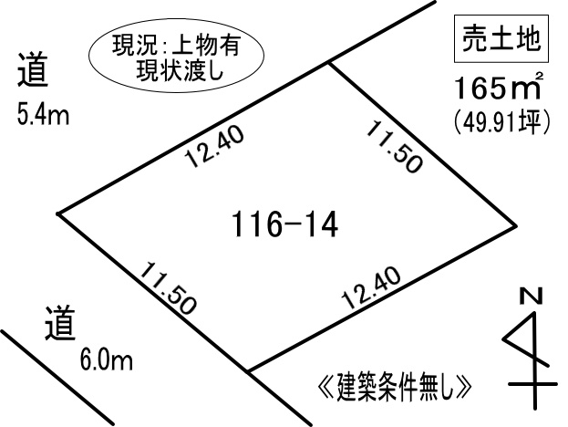 室蘭市宮の森町2丁目116-14　土地