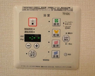【設備】 | ラヴェール美松