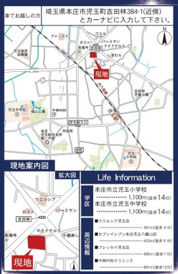 【地図】 | (株)グッドライフ　本庄市児玉町吉田林　新築分譲住宅　全11棟　8号棟　