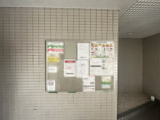 【その他共用部分】 | 掲示板です。