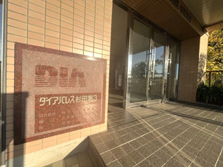 【外観】 | 館銘板です。