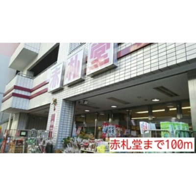 【周辺】 | モーリス M・K（業界最安値のsns_housing提供）