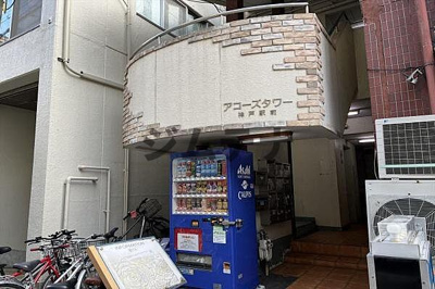 【外観】 | アコーズタワー神戸駅前