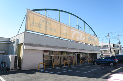 アコレ新松戸北１丁目店まで500ｍ