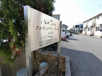 【外観】 | アルティプラーノさやか　Ａ