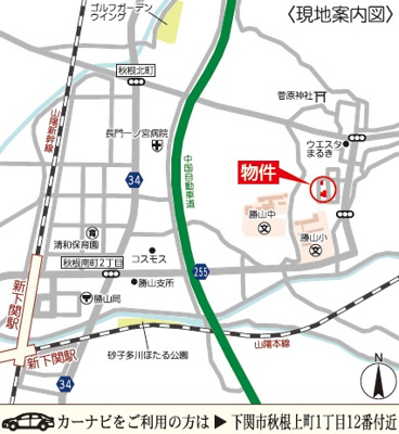 【周辺】 | リーブルガーデン下関市秋根上町１丁目（2号棟） | 案内図です。