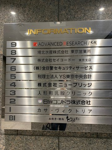 日本橋ＤＯＬＬ－３