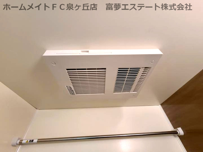 【設備】 | フジパレス北野田Ⅰ番館 | 浴室乾燥機