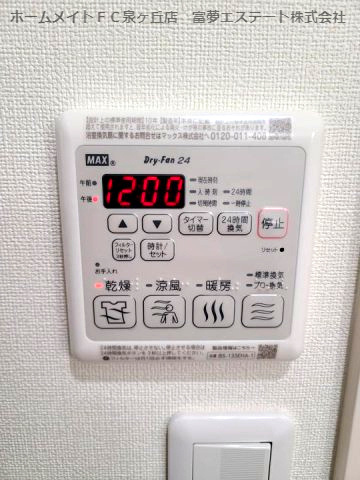 【設備】 | フジパレス北野田Ⅱ番館