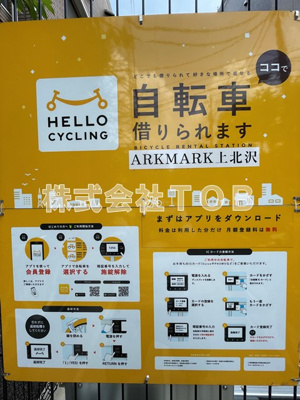 【その他】 | ARKMARK上北沢-アークマーク上北沢-