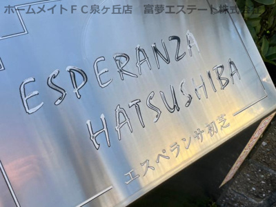 【エントランス】 | エスペランサ初芝B棟