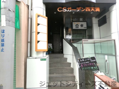 【エントランス】 | CSガーデン西天満