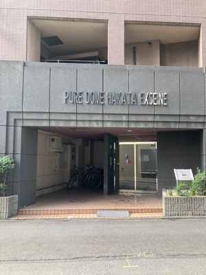 【エントランス】 | ピュアドーム博多エクセーヌ