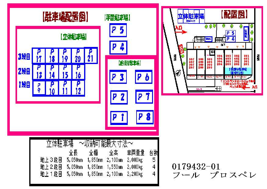 フール　プロスペレの区画図