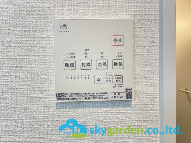 平塚市広川　新築戸建　全4棟3号棟の設備|浴室乾燥機能付き