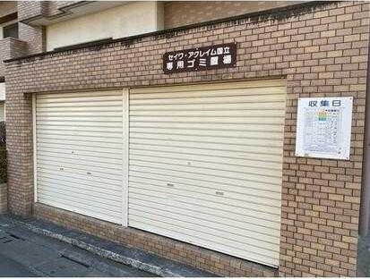 セイワ・アクレイム国立のその他共用部分