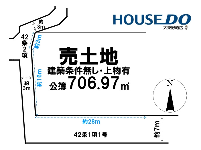 売土地　大阪市北区天神橋4丁目（建築条件無し上物有）