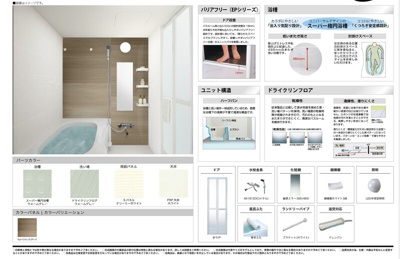 【浴室】 | Jugame CP吉塚　★プライスホームなら仲介手数料が割引価格です★
