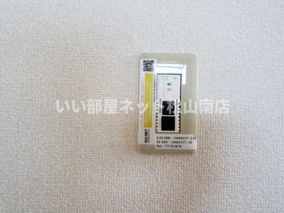 【その他】 | フレンドリーハイツ日野　A棟