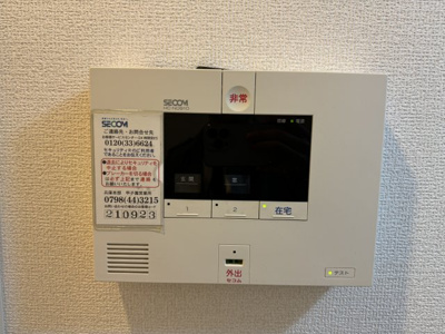 【セキュリティ】 | シャンドリエ | セコムのホームセキュリティ
