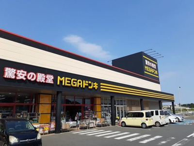【周辺】 | ロイヤルヒルズ | MEGAドン・キホーテ日立店まで3700m