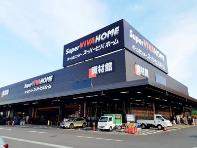 【周辺】 | ロイヤルヒルズ | スーパービバホーム　シーマークまで4400m