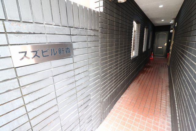 【エントランス】 | スズビル新森
